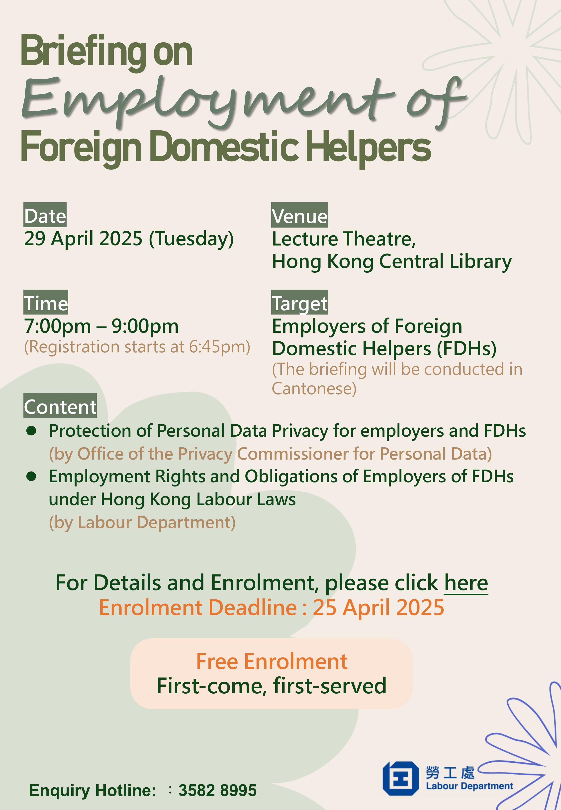 Online Briefing on Employment of Foreign Domestic Helpers for Employers